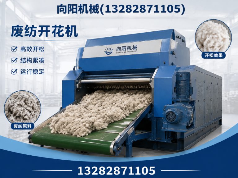 呼和浩特再生纤维加工设备展示图